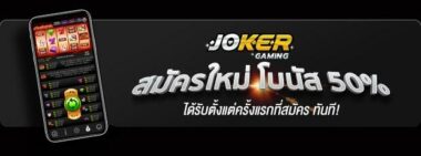 JOKER GAMING สมัครลุ้นรับทุนไปหมุน-JOKER123SLOT-TRUEWALLET.NET