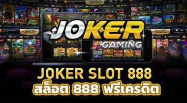 joker slot 888 เครดิตฟรี 2021-TRUEWALLET.NET